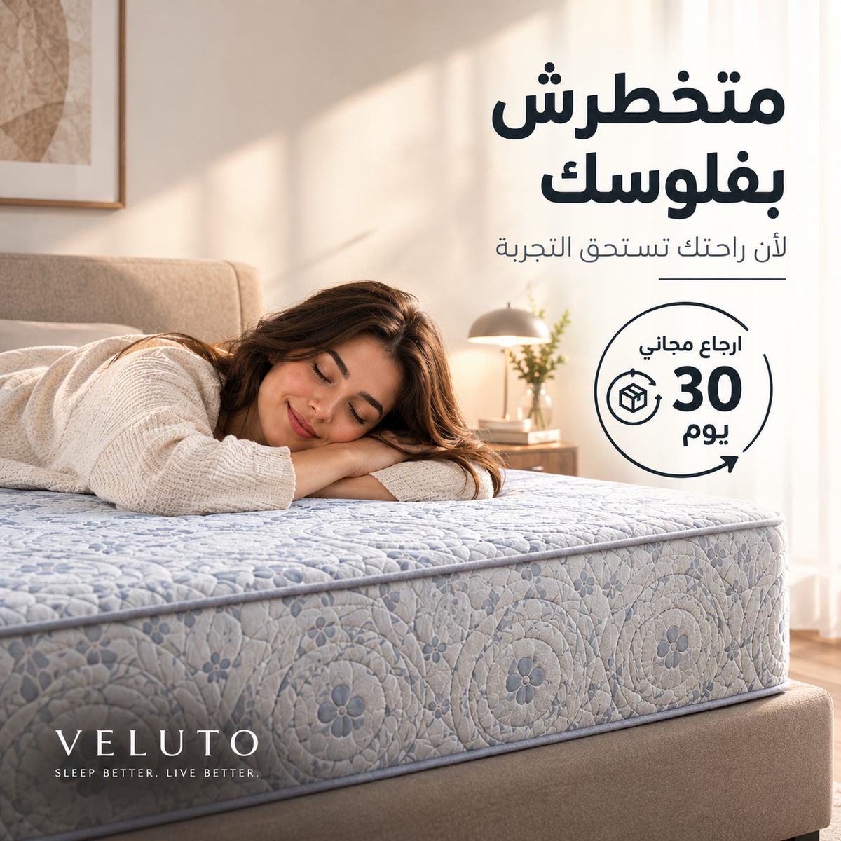 VELUTO AirFlow