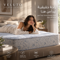VELUTO AirFlow